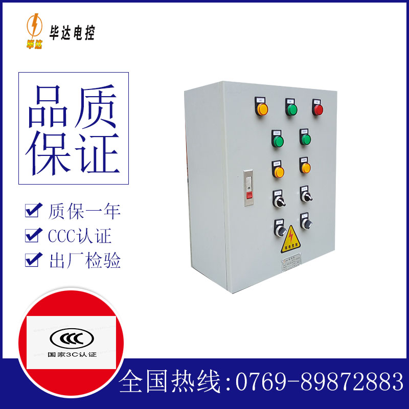 白鹭湖管理区动力配电箱