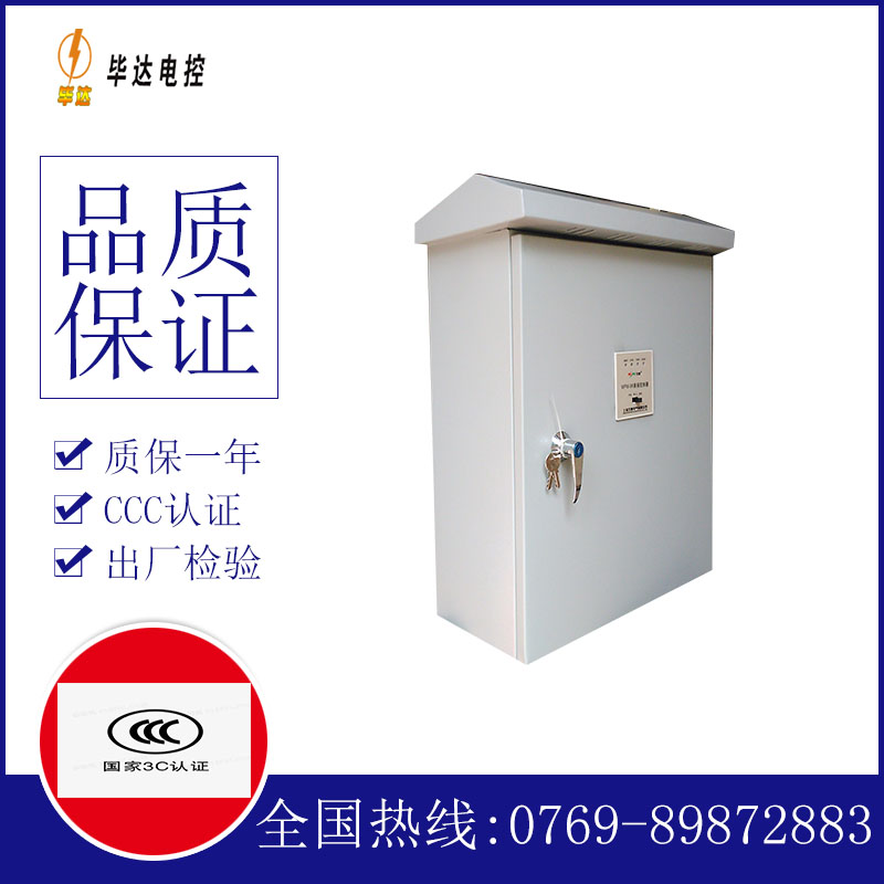 白鹭湖管理区户外配电箱
