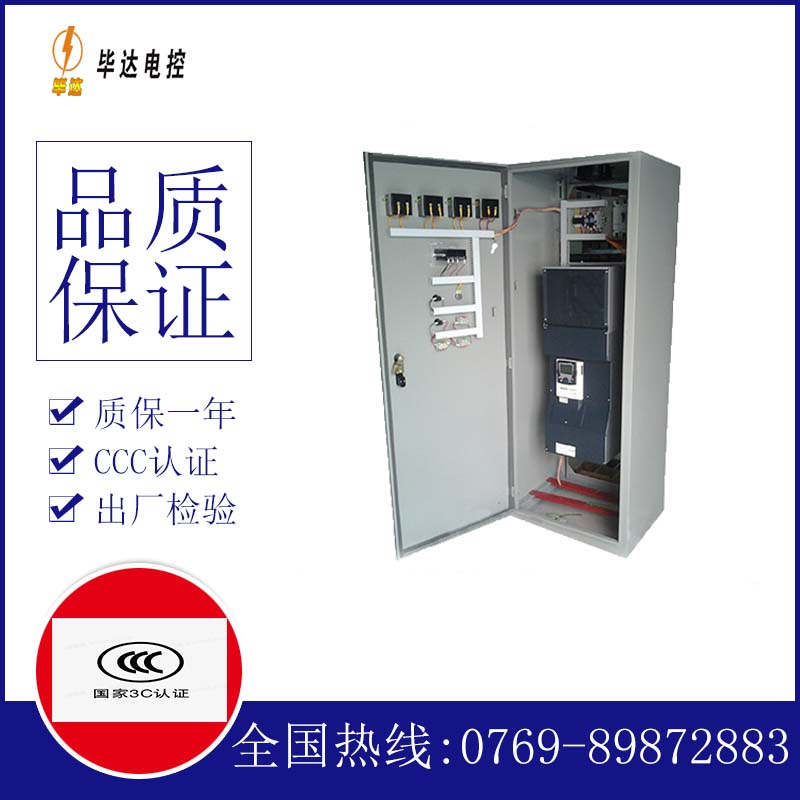 白鹭湖管理区XL-21配电柜