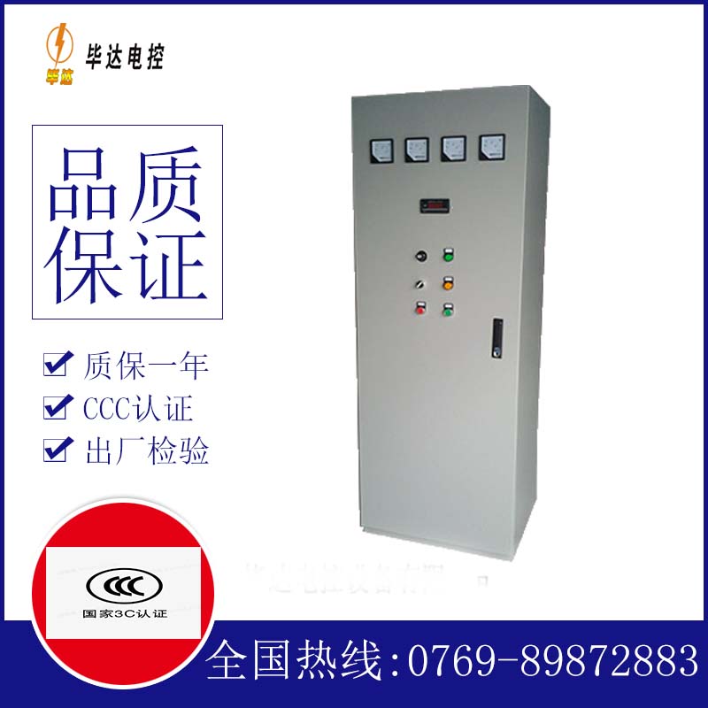 白鹭湖管理区动力配电柜