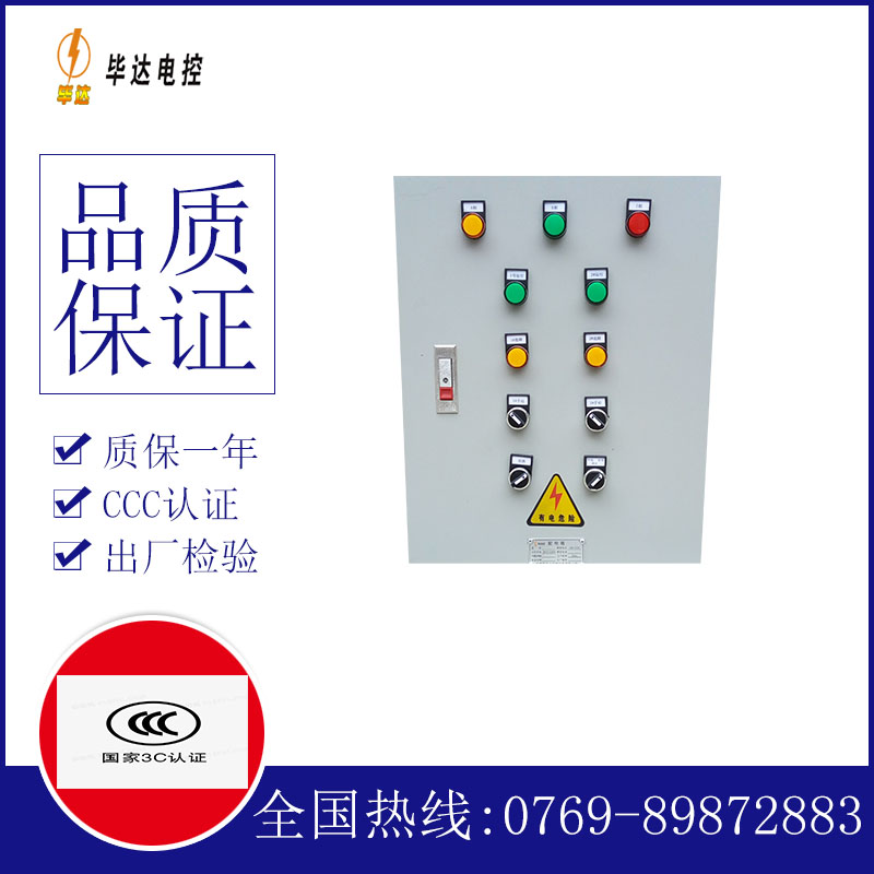 白鹭湖管理区水泵控制箱