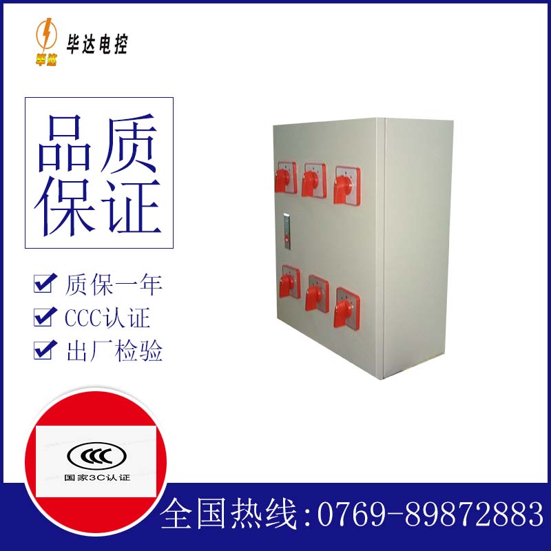 白鹭湖管理区电器控制箱