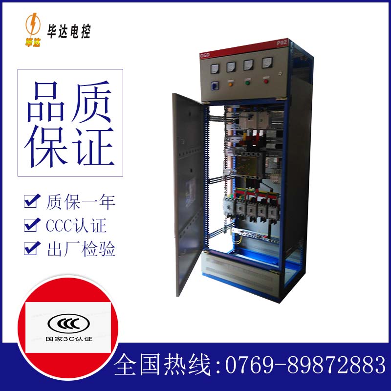 白鹭湖管理区开关柜
